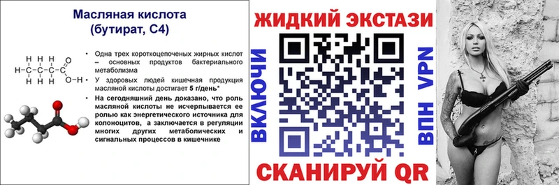 сколько стоит МЕГА tor Бутират бутик Лесосибирск