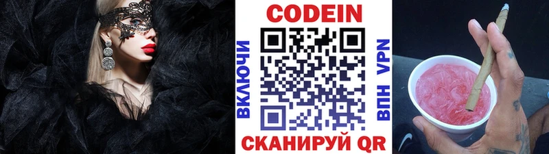 Кодеин Purple Drank  Лесосибирск 